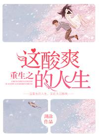 误把暗恋对象当表白墙后晋江