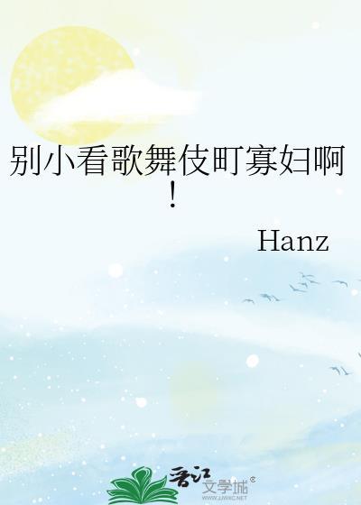 歌舞伎町是什么地方