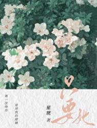 他只要我在线阅读
