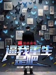 都重生了谁谈恋爱啊