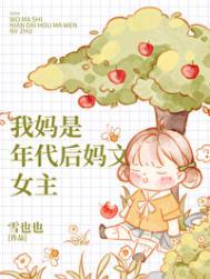 穿越年代后妈