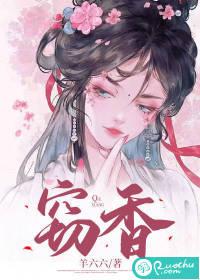 窃香txt一苗甜瓜