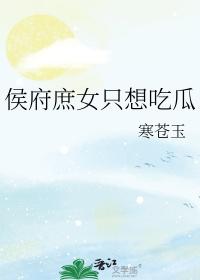 侯府庶子只想摸鱼