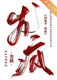 发疯了图片
