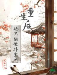 重生后她只想做条咸鱼全文免费阅读