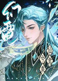 仙君座下尽是魔修