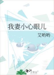 小心眼的媳妇怎么相处