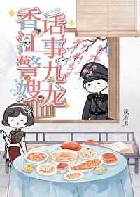 家有娇妻 但高冷阿sir是禁欲系