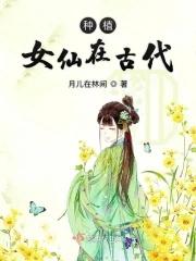 仙女在古代指什么意思
