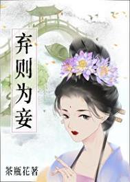 弃妇作者木为秀