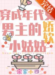 穿成年代文小姑子 穿书