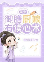 御膳厨AI