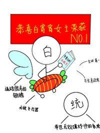 我的金手指是召唤华夏神橘广白