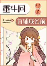 重生绿茶成长记笔趣阁