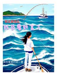重生离婚后我带娃芶着致富了听
