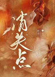 消失点映漾笔趣阁