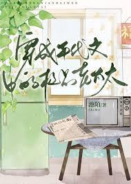 穿成年代文中的极品媳妇