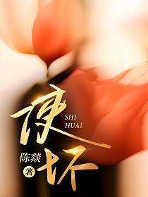 使坏的英文