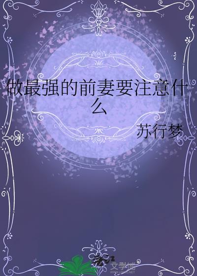 我靠撩人拯救世界