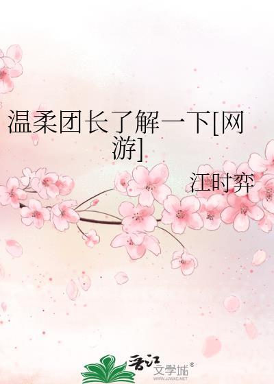 温柔max