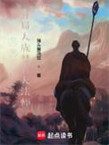 领主万界文明