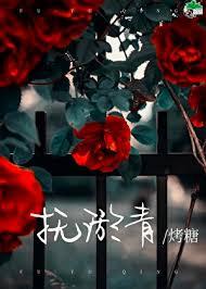 抚淤青百度