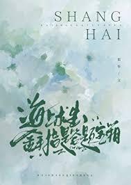 海上求生记游戏
