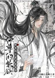 禁欲师尊都是装的