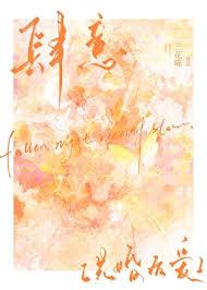 肆意简介