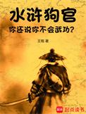 狗官是什么动物和生肖