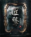 匠擎咖啡