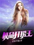 打捞员之王 极品气瓶