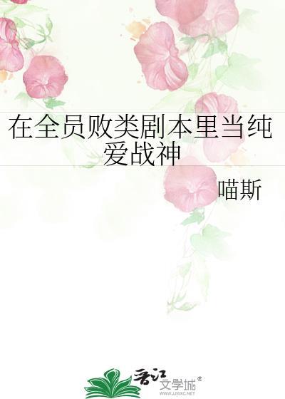在全员恶人贵族学院被盯上双男主