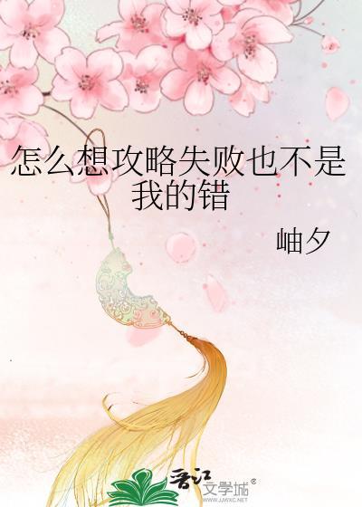 想攻略我什么意思