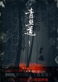 青丝在