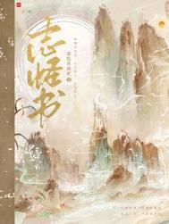 志怪书好看吗