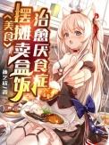 10元盒饭摆摊小技巧