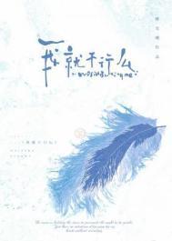 我就不行么全文免费阅读