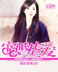 虐宠现言催泪