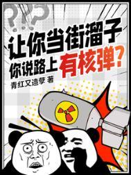 当街遛子是什么意思
