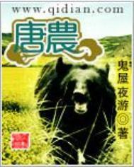 唐农生