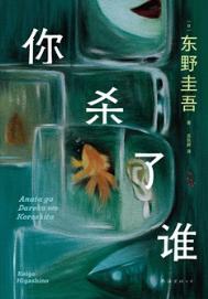 你杀了我吧