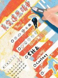 真实遗愿清单完整版TXT加番外