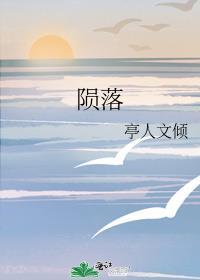 陨落的白衣天使