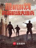 危机处理游戏THEO