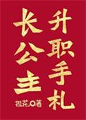 长公主(重生)