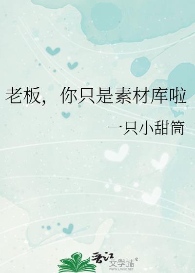 你才是老板表情包