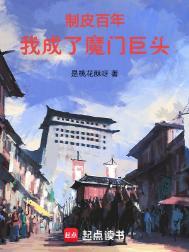 制皮百年免费阅读