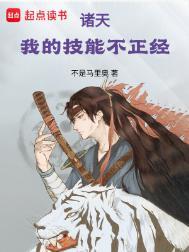 诸天我的技能不正经起点