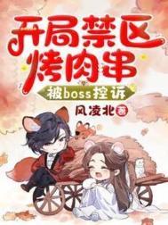 被BOSS控诉tTXT